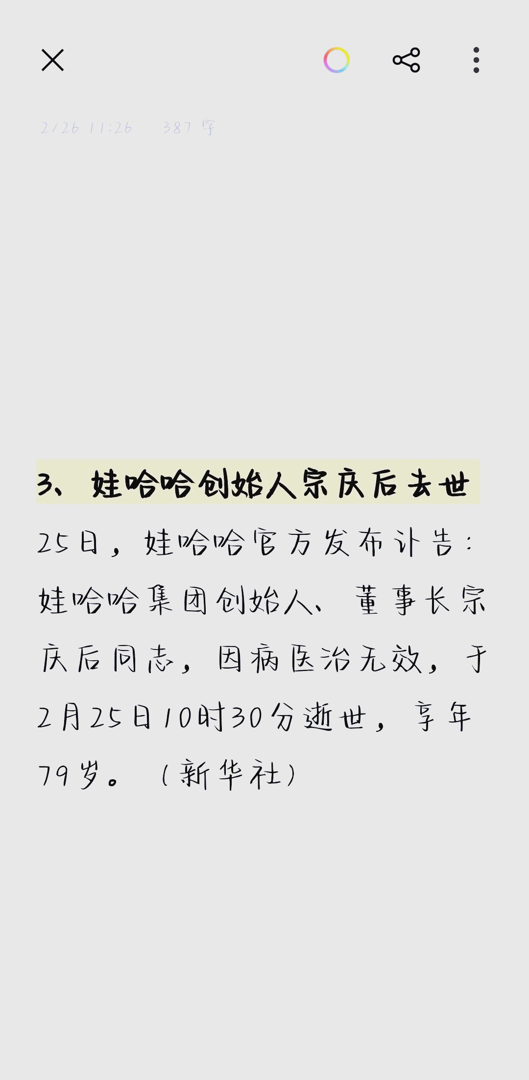 2025服务器选型指南：运维实战与性能对比